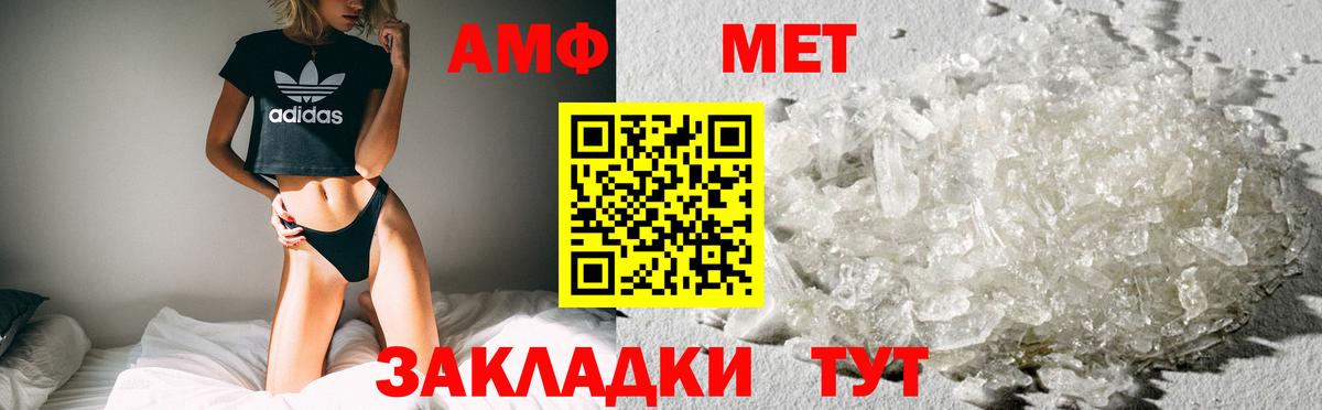 Amphetamine Premium  Вход с VPN  АМФЕТАМИН  Красногорск 