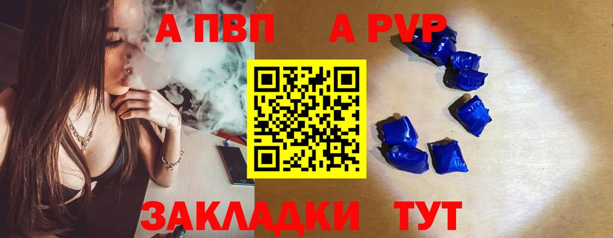 Alpha PVP СК КРИС Красногорск