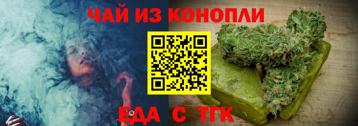 Печенье с ТГК конопля  Вход с VPN  Красногорск 