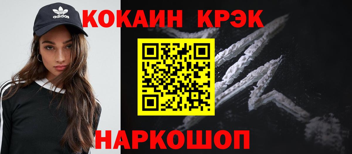 Cocaine  COCAIN Fish Scale  Красногорск  Вход с VPN  Cocaine Боливия 
