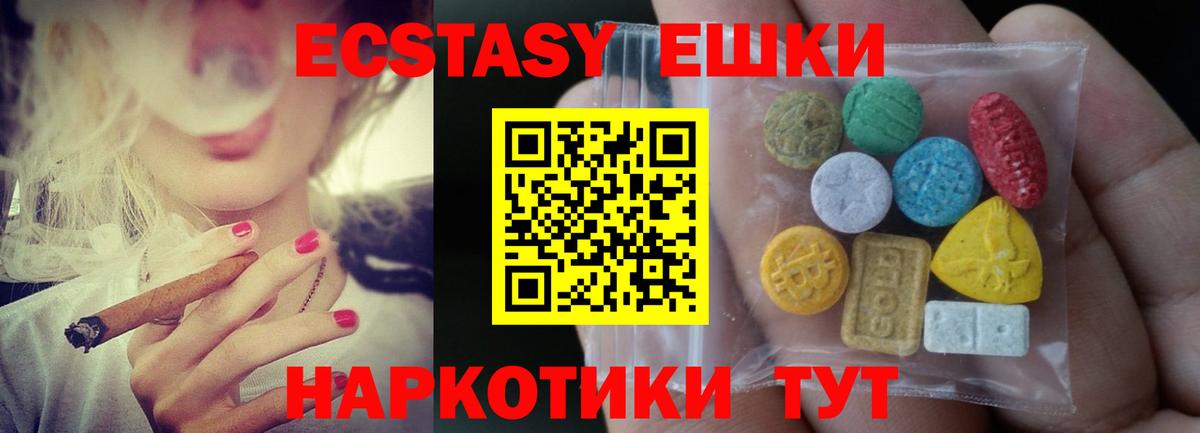 Красногорск  Ecstasy  Вход с VPN  Ecstasy ешки  Экстази ешки 