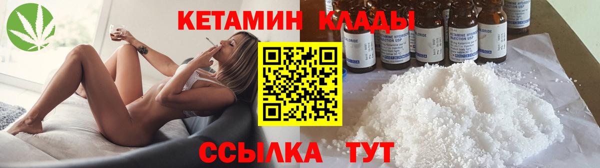Красногорск  Кетамин ketamine  Кетамин VHQ  Вход с VPN 