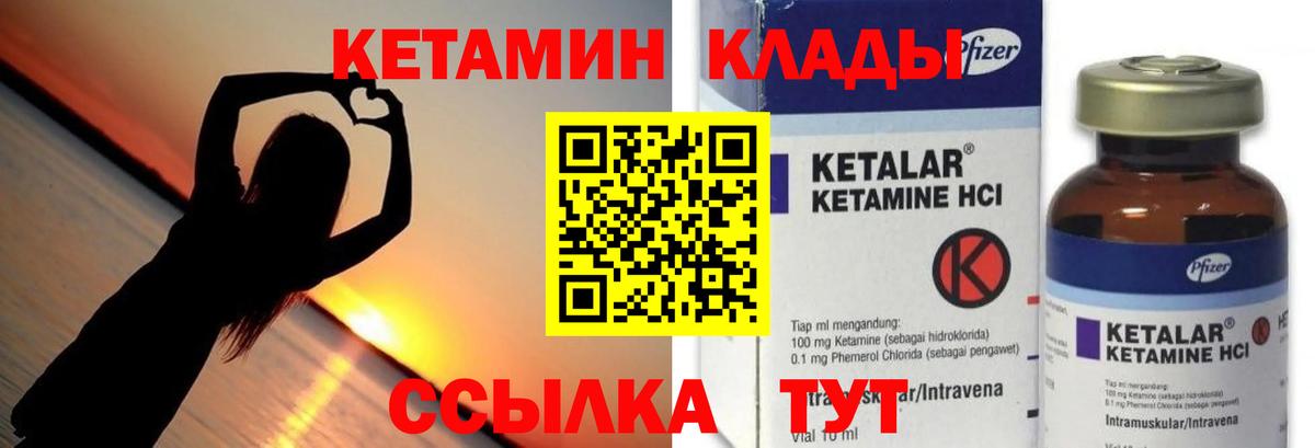 Кетамин ketamine Красногорск