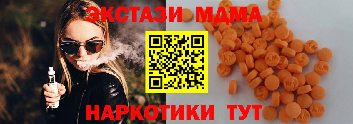 Красногорск  MDMA Molly  МДМА VHQ  MDMA  Вход с VPN 