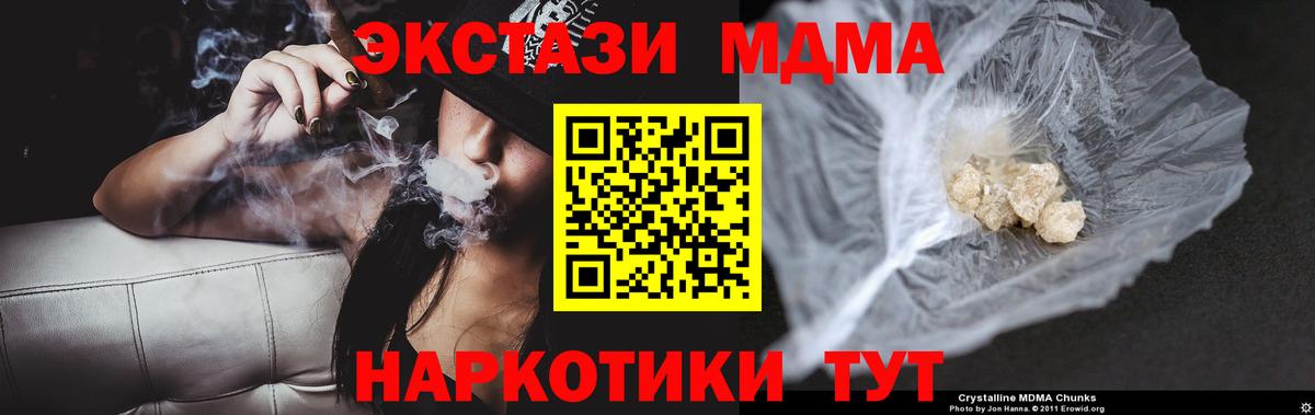 MDMA Molly Красногорск
