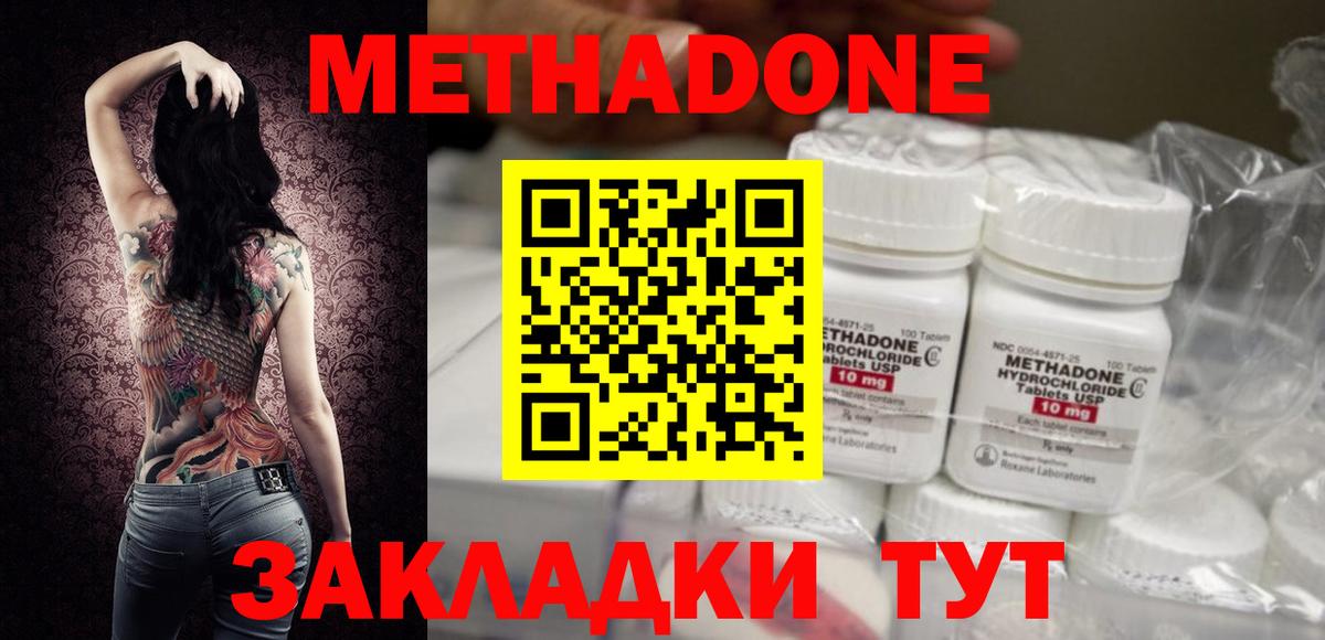 Красногорск  кракен онион  Вход с VPN  МЕТАДОН белоснежный 