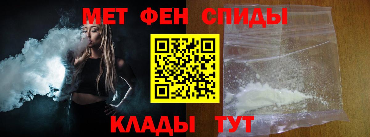 МЕТАМФЕТАМИН пудра Красногорск