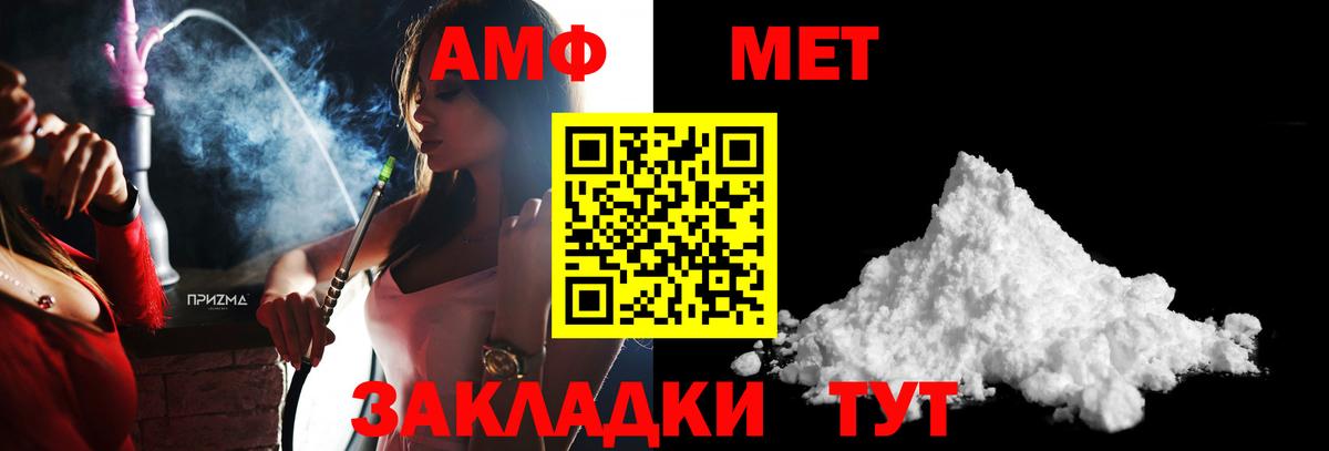 Метамфетамин кристалл  Вход с VPN  Красногорск 