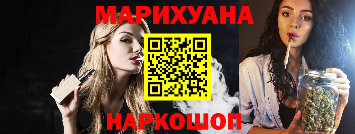 Бошки Шишки марихуана  Каннабис Ganja  Каннабис планчик  Вход с VPN  Красногорск  Шишки марихуана планчик 
